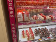 -味多美蛋糕(新和平里店)