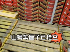 -山姆会员商店(上海浦东店)