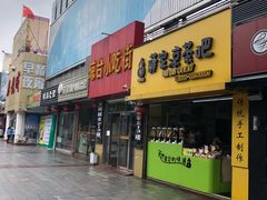 门面-泰龙城小吃街