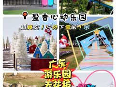 -盈香心动乐园