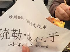 -沙州食驿·非遗小吃夜市