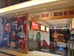 -中影国际影城(大唐西市4K临境音店)