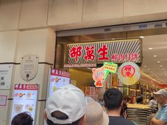 -邵万生食品公司(南京东路店)