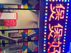 -煲煲好(朝阳门店)