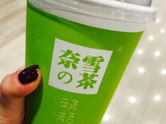 -奈雪的茶(市百一店)
