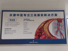 -名医堂永康中医·推拿正骨·针灸·艾灸