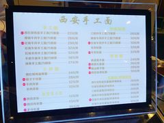菜单-西安手工面(万象城店)