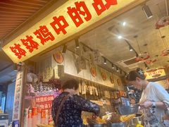 -嘉州鲜知味钵钵鸡(奎星楼店)