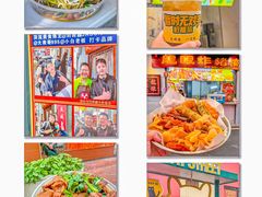 -凤城·食都