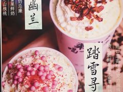 -一杯潮茶·专注潮汕茶饮(十二中创始店)