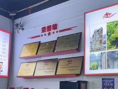 -天全县三土司椒麻鸡餐厅
