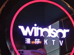 -温莎KTV(国贸店)