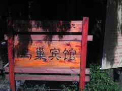 -武陵山森林公园