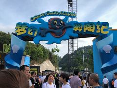 -梦幻奥陶纪景区