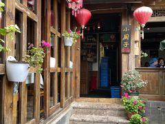 -小厨子私房菜·云南美食店