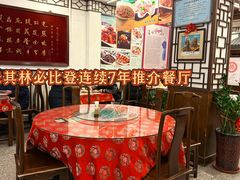 -玉华台饭庄(裕中西里小区店)