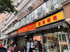 -宋记热干面馆(五福路店)