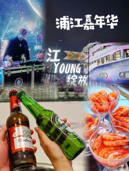 -Doris一站式游轮婚礼船东直营店(外滩店)