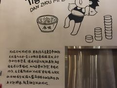 -椰小调.儋州米烂(名门店)