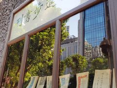 -新华日报营业部旧址