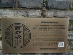 -台州府城(江南长城)