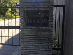 -灌篮高手动画打卡地