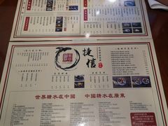 菜单-捷信牛奶甜品世家(五道口店)