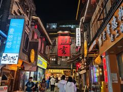 -盟重烧烤(高正街店)