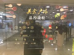 -远大美食广场(远大购物中心店)