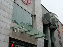 -正兴蜀园(科技园区店)