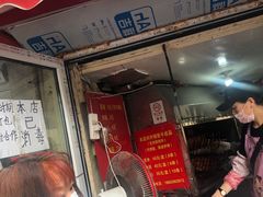 门面-王记西鎮电烤肉(汶上路店)