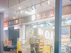 -粒上皇(人民南二路店)