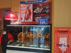 -蔓姐北京烤鸭(芙蓉广场店)