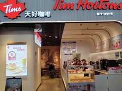 -Tims天好咖啡·贝果(成都东站捷枫店)