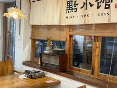 -猫爷的腔调·黔小馆(交大医学住宅区店)