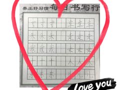 -赵汝飞练字硬笔书法(静安寺校区)