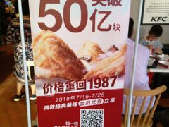 -肯德基(吴江万宝大润发店)