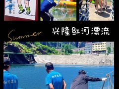 -兴隆红河漂流