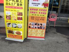 -味道工厂楚虾王(龙虾城店)