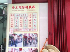 -添發碗仔翅美食