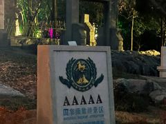 -云龙山