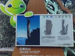 -三清山风景名胜区