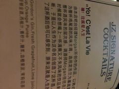 -JZ Club 爵士酒吧(上海店)