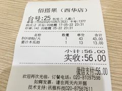 账单-佰搭果·广式茶餐厅(西华路店)