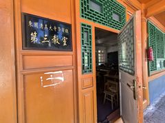 -东关清真大寺