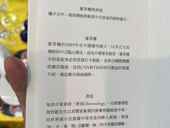 -香港蓮香樓(中環店)