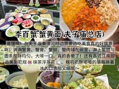 -李百蟹·江南蟹黄面·河景餐厅(夫子庙总店)