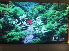 -东来土菜馆(民祥园路店)