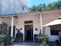 -山也·私厨(岳麓店)