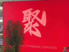 -聚健身GatherFitness(余杭店)